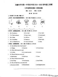 新疆乌鲁木齐市第一中学2022-2023学年下学期七年级英语期末试卷