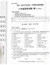 陕西省咸阳市兴平市2022-2023学年八年级下学期6月期末英语试题