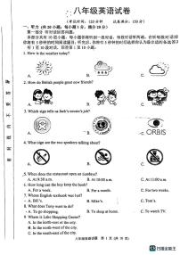 江苏省宿迁市泗洪县2022-2023学年八年级下学期6月期末英语试题