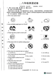 江苏省宿迁市泗洪县2022-2023学年八年级下学期6月期末英语试题