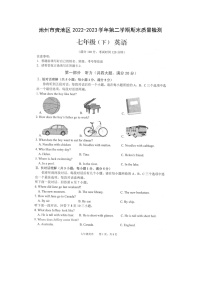 安徽省池州市贵池区2022-2023学年下学期期末质量检册七年级英语试题