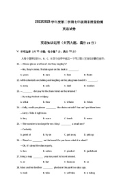 安徽省合肥市蜀山区2022-2023学年七年级下学期期末质量检测英语试卷