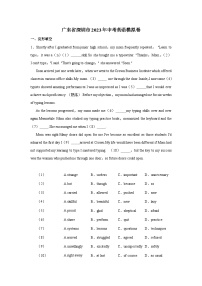 广东省深圳市2023年中考英语模拟卷