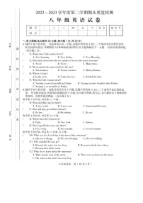 江西省吉安市吉安县2022-2023学年八年级下学期6月期末英语试题