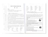 2023年甘肃省兰州市中考英语中考真题