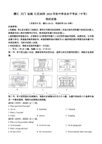 2023年湖北省天门市_潜江市_仙桃市_江汉_油田中考英语中考真题