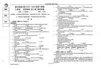 黑龙江省哈尔滨市道里区群力经纬中学校2022-2023学年下学期九年级5月英语二模试卷