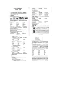 广西钦州市直属学校2022-2023学年八年级下册英语期末统考试卷