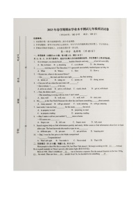 江苏省泰州市高港区等2地2022-2023学年七年级下学期6月期末英语试题