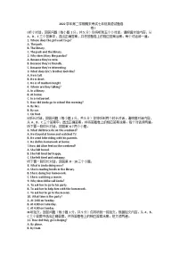 浙江省宁波市鄞州区部分校2022-2023学年七年级下学期期末英语试题(含答案)