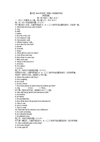 浙江省鄞州区2022-2023学年八年级下学期期末考试英语试题（含答案）