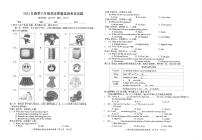 福建省泉州市安溪县2022-2023学年八年级下学期6月期末英语试题