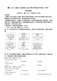 2023年湖北省天门市_潜江市_仙桃市_江汉_油田中考英语真题