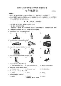 江苏省苏州市高新区2022_2023学年下学期七年级英语期末阳光调研试卷