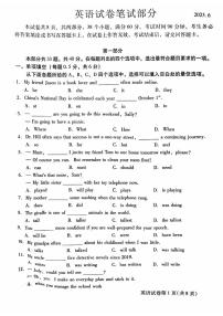 2022-2023学年北京昌平区八年级下学期期末英语试题