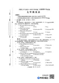 河南省周口市太康县2022-2023学年七年级下学期6月期末英语试题