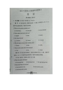 河南省南阳市南召县2022-2023学年七年级下学期6月期末英语试题