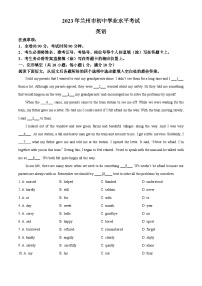 2023年甘肃省兰州市中考英语真题