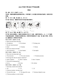 2023年内蒙古自治区包头市中考英语真题