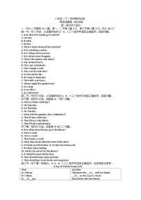 浙江省嘉兴市2022-2023学年八年级下学期6月期末英语试题(含答案)