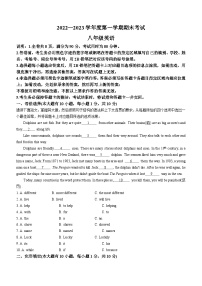 广东省茂名市2022-2023学年八年级上学期期末英语试题（含答案）