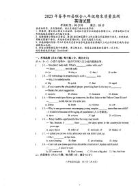 2023年春季黄冈市八年级期末质量监测英语试卷（附答案）