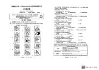 福建省厦门第一中学2022-2023学年七年级下学期期末英语试卷