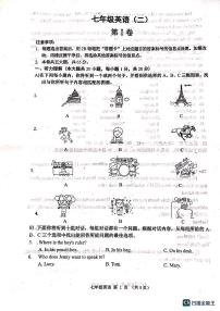 天津市河西区2022-2023学年七年级下学期6月期末英语试题