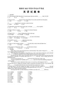 2023年湖南省株洲市中考英语真题
