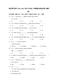 陕西师大附中2022-2023学年七年级上学期期末英语试卷（含答案）