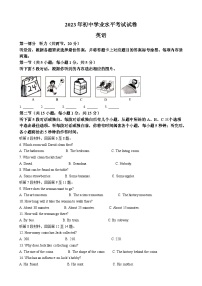 2023年内蒙古自治区包头市中考英语真题（解析版）