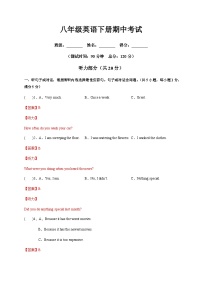 期中测试-2022-2023学年人教版英语八年级下册单元培优大考卷(含MP3)