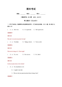 期末测试-2022-2023学年人教版英语八年级下册单元培优大考卷(含MP3)