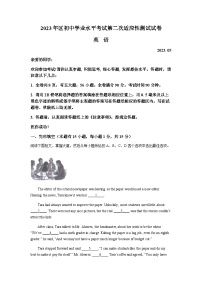 2023年浙江省温州市龙湾区中考二模英语试题