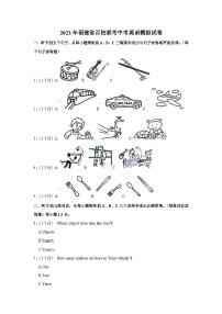 2023年福建省百校联考中考英语模拟试卷（含答案）