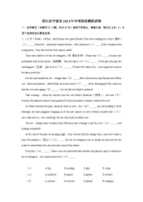 浙江省宁波市2023年中考英语二模试卷(含答案)