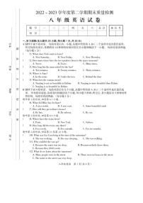 江西省吉安市吉安县2022-2023第二学期期末统考八下英语