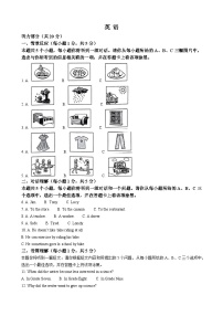 2023年山西省中考英语真题