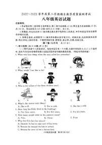 山东省济宁市邹城市2022-2023学年八年级下学期7月期末英语试题