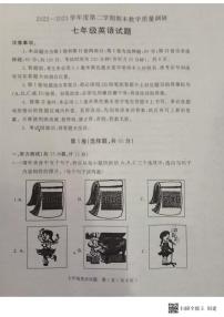 山东省济宁市梁山县2022-2023学年下学期七年级期末测试英语试题