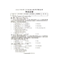 湖南省张家界市桑植县2022-2023学年七年级下学期6月期末英语试题及答案