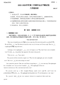广东省深圳市罗湖区2022-2023学年八年级下学期期末考试英语试卷(含答案)