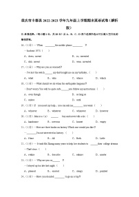 重庆市丰都县2022-2023学年九年级上学期期末英语试卷（含答案）