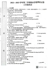 河南省周口市淮阳区河南省淮阳中学2022-2023学年八年级下学期7月期末英语试题