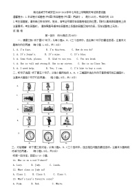 湖北省咸宁市咸安区2020-2021学年七年级上学期期末考试英语试题