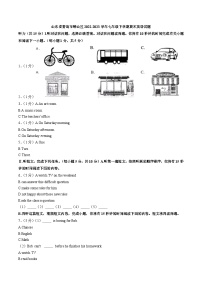 山东省青岛市崂山区2022-2023学年七年级下学期期末英语试题（含答案）