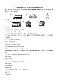 山东省青岛市崂山区2022-2023学年八年级下学期期末英语试卷(含答案)