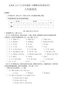 陕西省咸阳市礼泉县2022-2023学年八年级下学期6月期末英语试题（含答案）