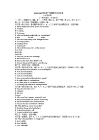 浙江省诸暨市2022-2023学年下学期八年级期末英语试题(含答案)