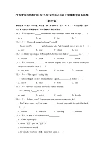 江苏省南通市海门区2022-2023学年八年级上学期期末英语试卷(含答案)